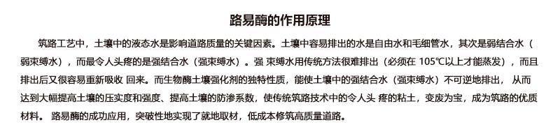 路易酶作用原理.jpg 路易酶作用原理.jpg