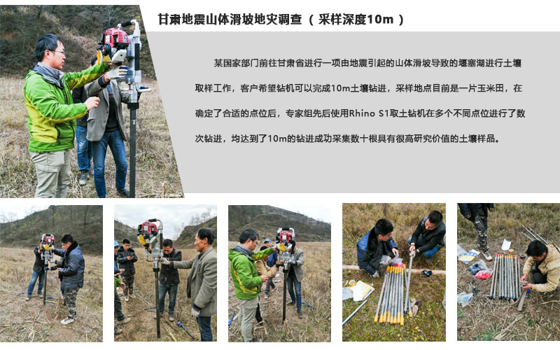 犀牛鉆機(jī)案例1.jpg 犀牛鉆機(jī)案例1.jpg