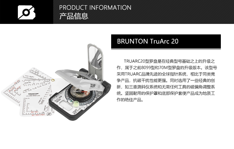 BRUNTON-TruArc-20.jpg BRUNTON-TruArc-20.jpg