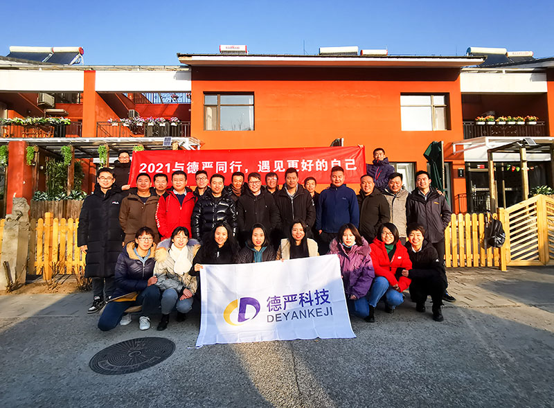 德嚴科技大合影.jpg 德嚴科技大合影.jpg