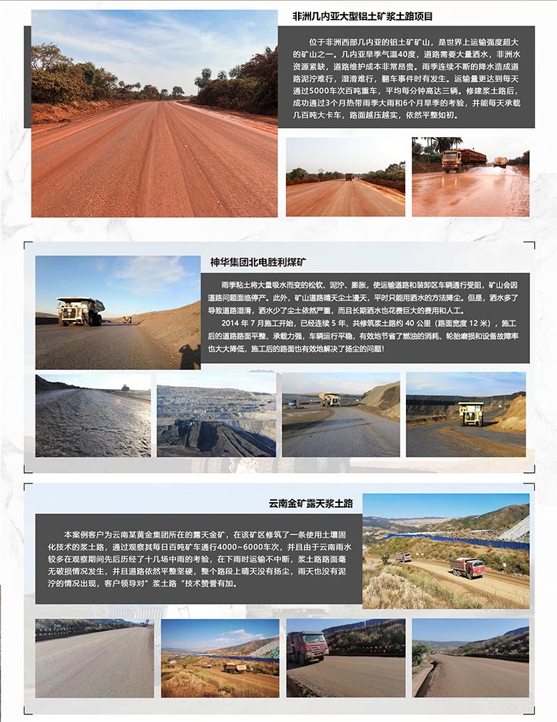 筑路劑5.jpg 筑路劑5.jpg