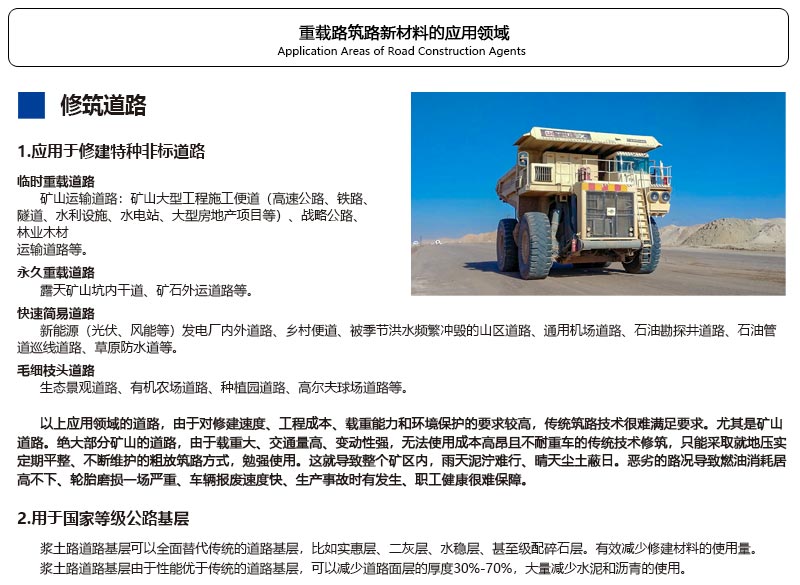 筑路劑6.jpg 筑路劑6.jpg