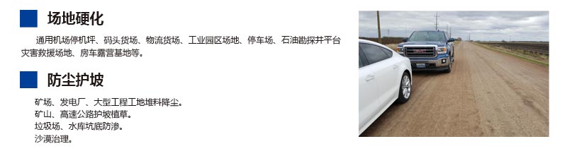 筑路劑7.jpg 筑路劑7.jpg