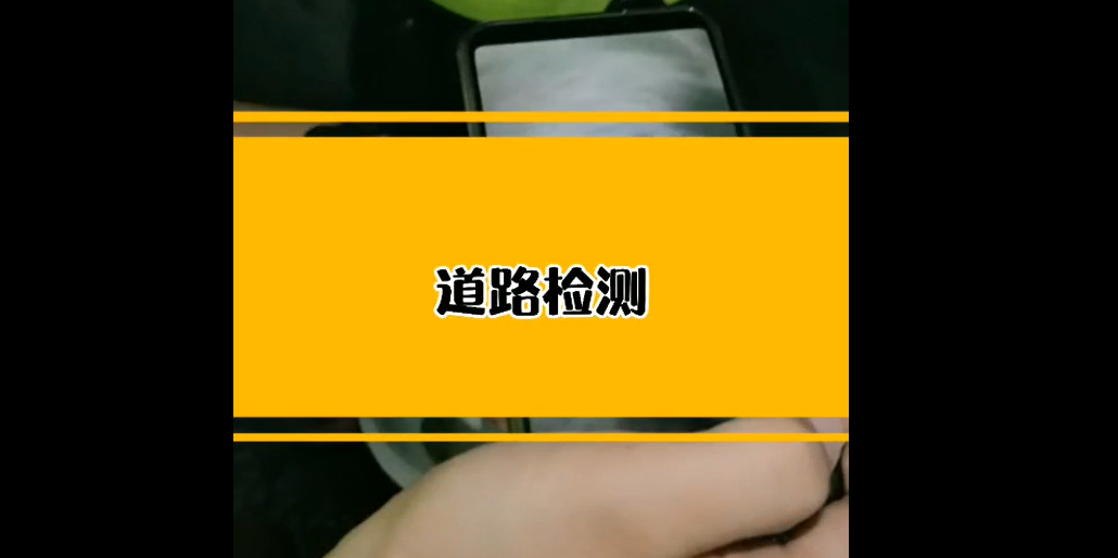 紹爾背包鉆機道路演示